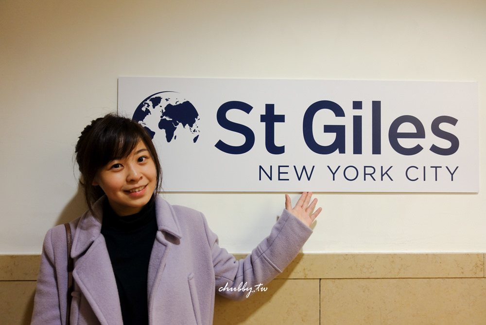 美國紐約遊學│英國女王也愛的學校! │我在紐約語言學校St Giles一個月的生活
