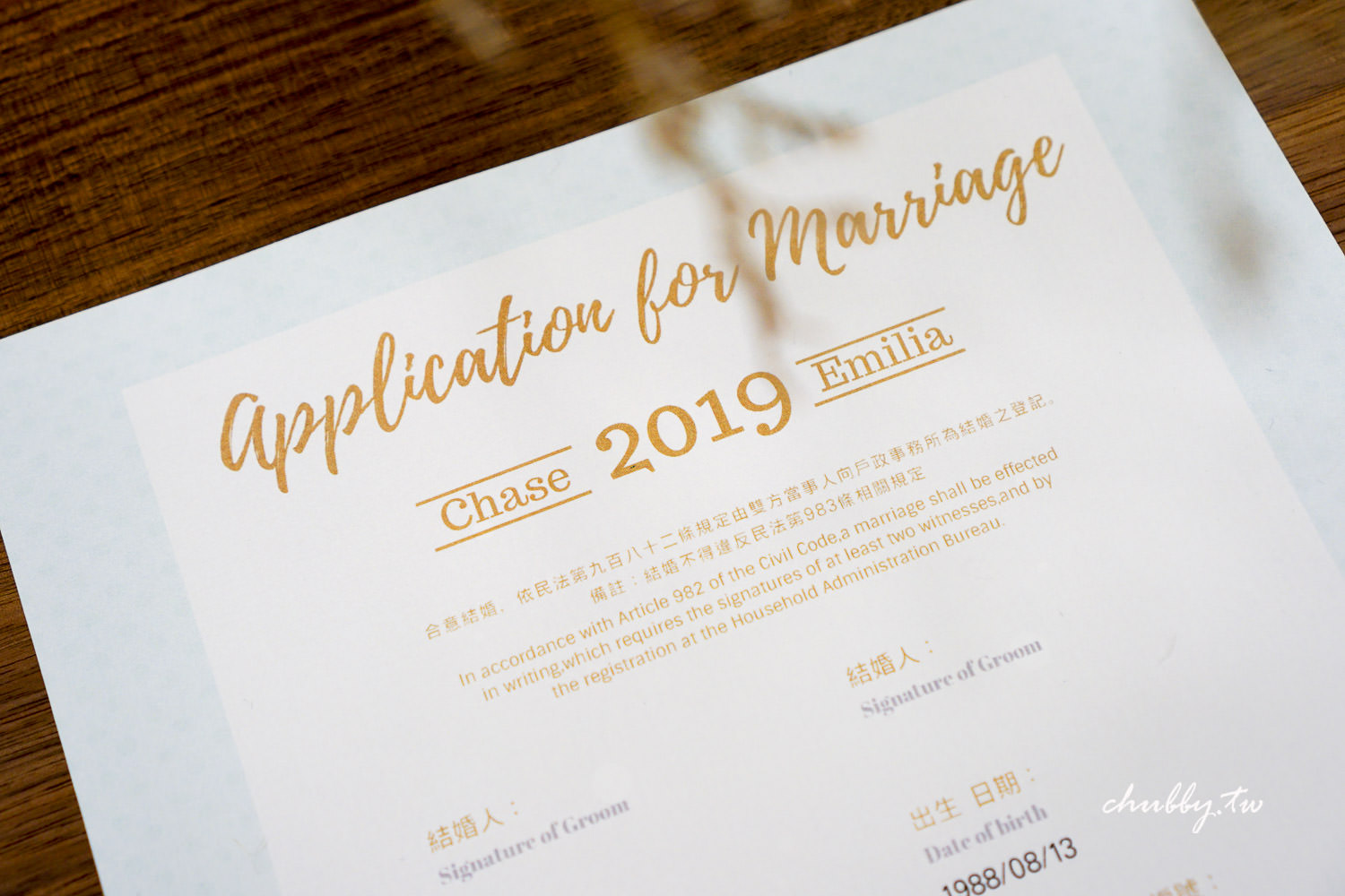 我們結婚了！結婚登記實錄，自製結婚書約分享。新增客製模式！