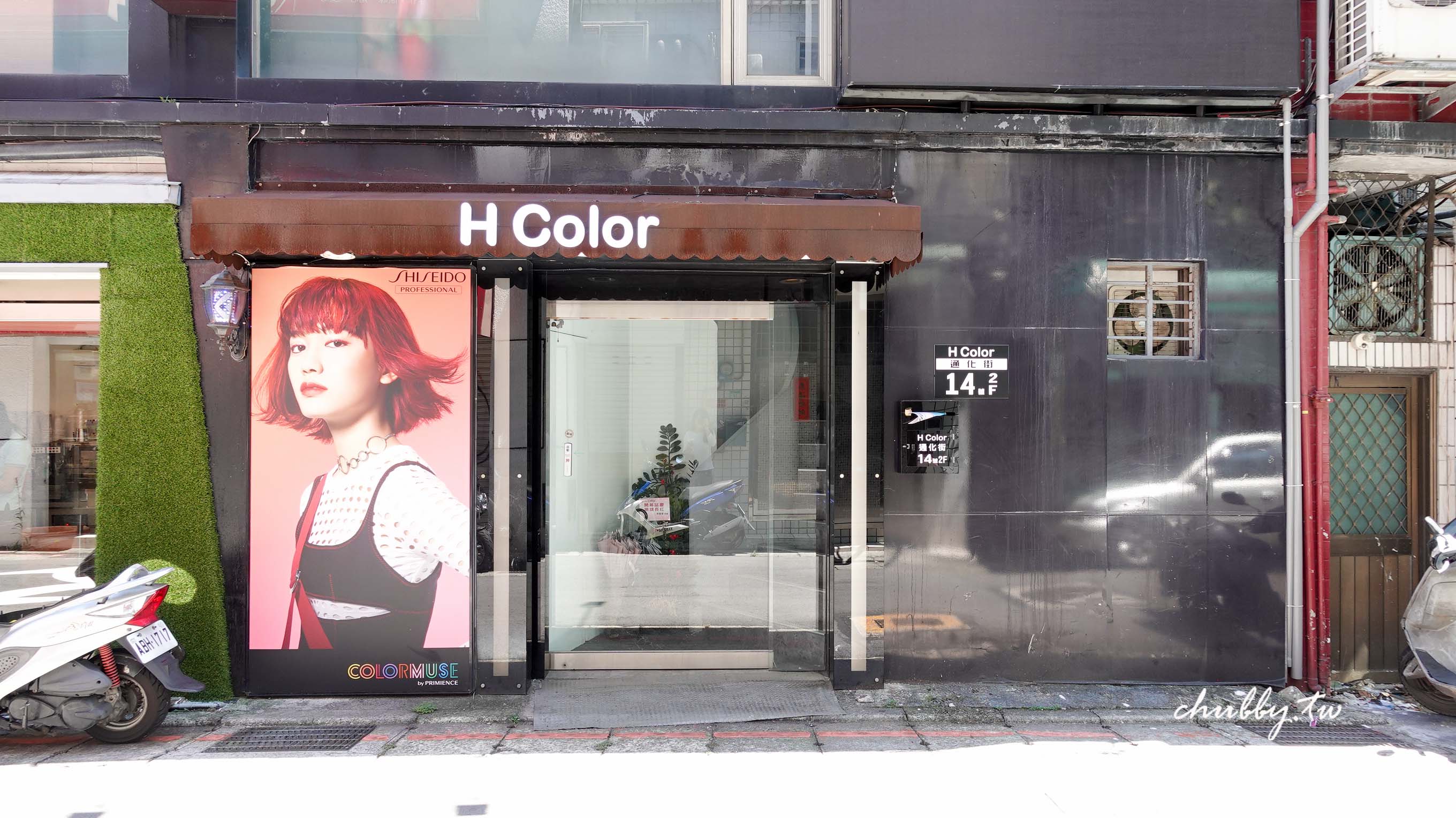 H color信義店│髮型設計染護專門店 超完美的OLAPLEX療程護髮！