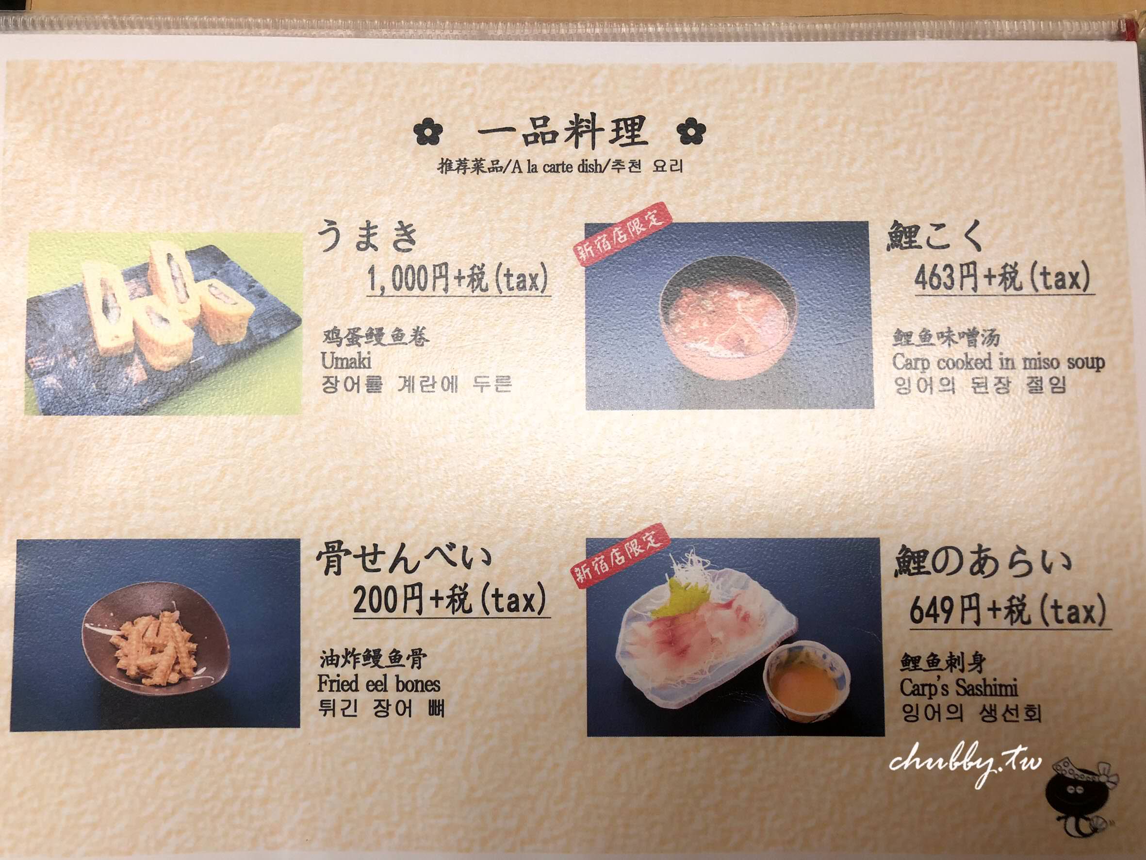 新宿美食推薦：鰻登亭新宿店，只用日本鰻，銷魂鰻魚玉子燒超美味！盒飯裡藏有一整尾鰻魚！