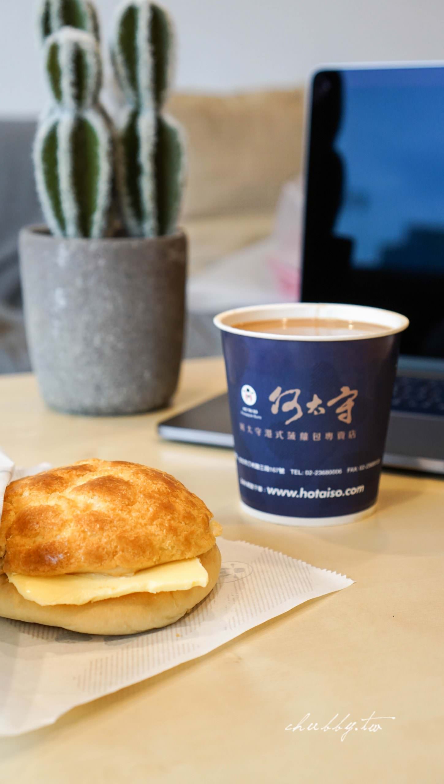 台北辦公室下午茶外送推薦：何太守港式波蘿油、酥香可口、讓整間辦公室醒過來的神級下午茶
