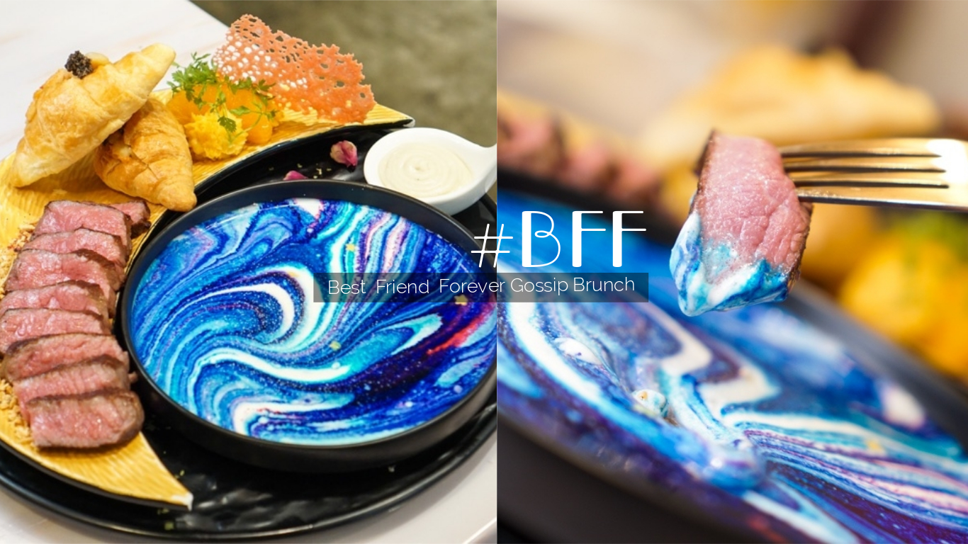 BFF GOSSIP BRUNCH公館早午餐推薦│超美星空牛排、閨蜜最愛、好吃又好拍的網美餐廳
