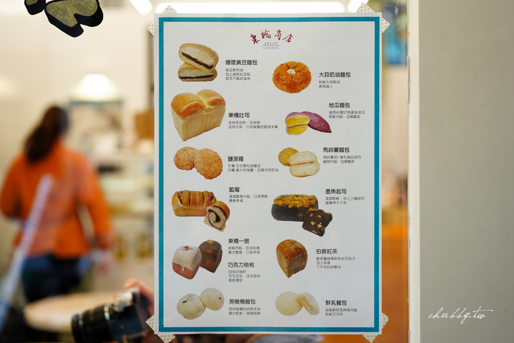 東橋商店韓式麵包，逼真地瓜麵包、馬鈴薯麵包，撕開來真的是地瓜內餡！捷運中山站美食
