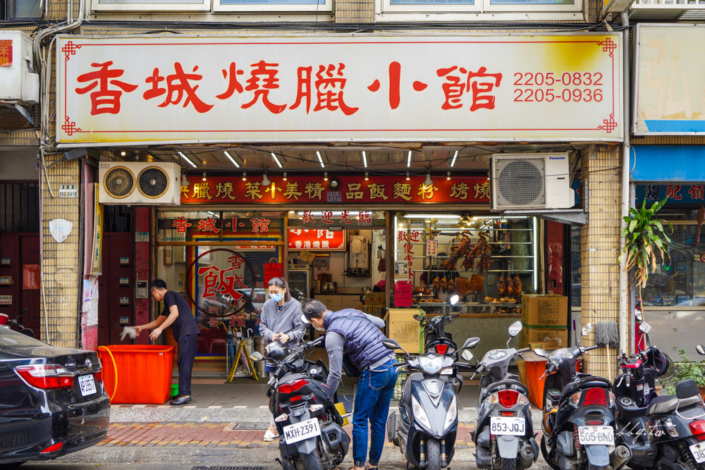 香城燒臘小館，新莊輔大美食，三燒拼盤化皮燒肉必點，新莊輔大排隊燒臘名店