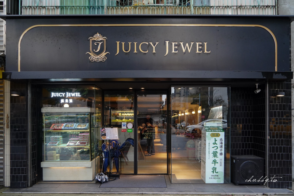 JUICY JEWEL就是這精品水果下午茶│草莓控的天堂！爆量新鮮草莓＋濃郁鮮奶油、頂級水果製成的高檔甜點店！