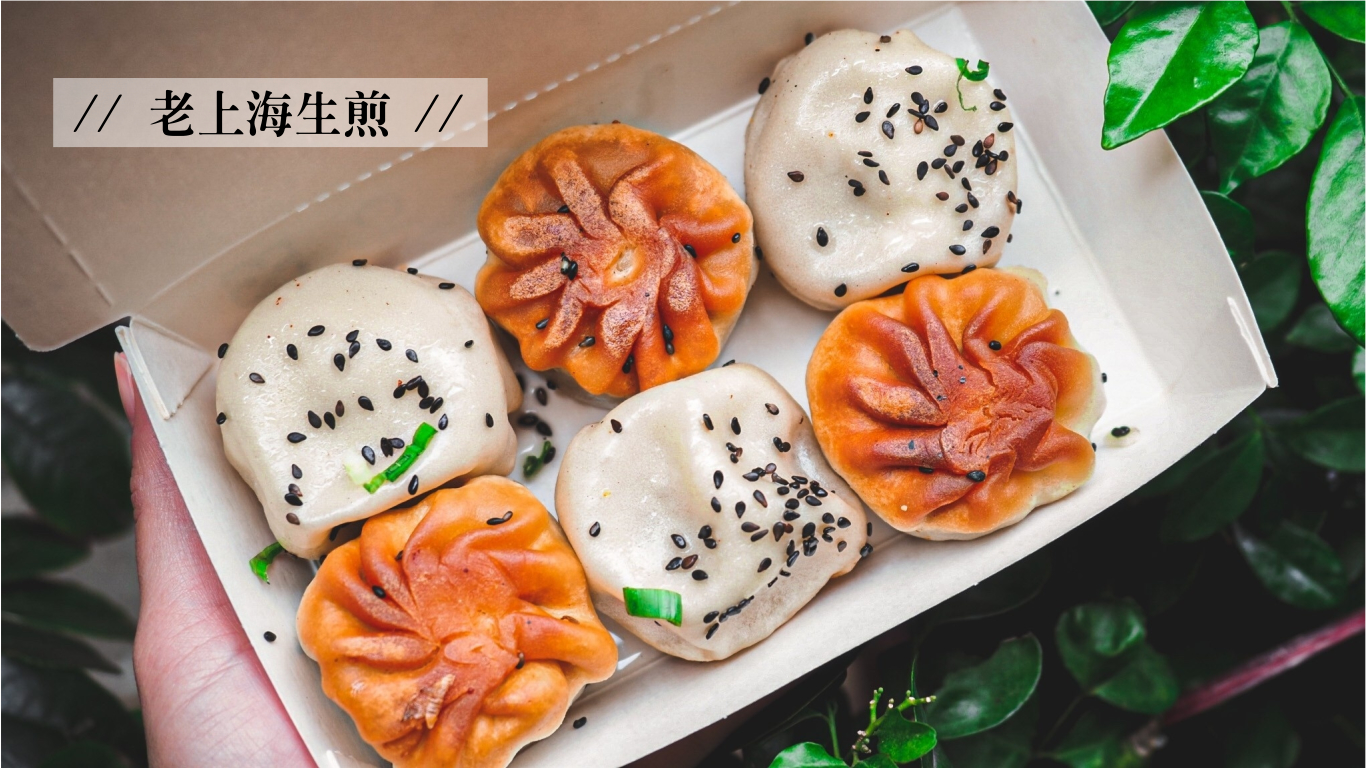 老上海生煎│捷運中山站美食推薦，脆皮底爆汁生煎包，一顆20圓值得吃嗎？