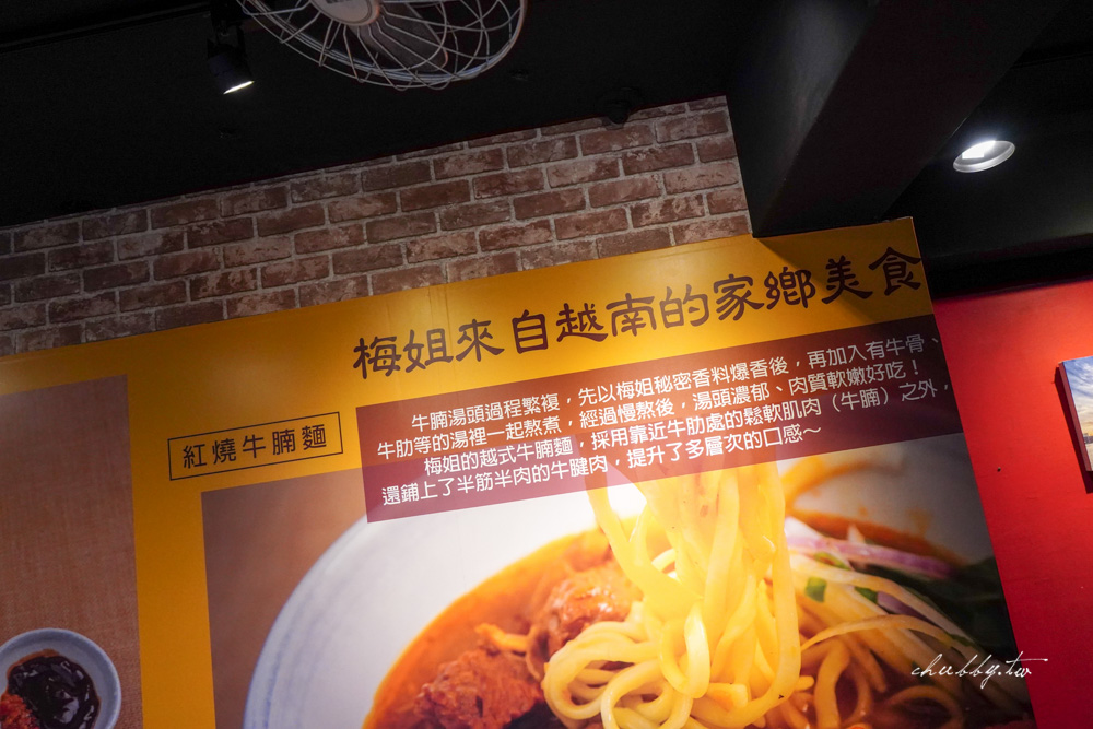 【中和美食】梅姐牛肉河粉：越南華僑開店、在地人才知道超道地越南料理，清燉牛肉河粉、紅燒牛腩必點