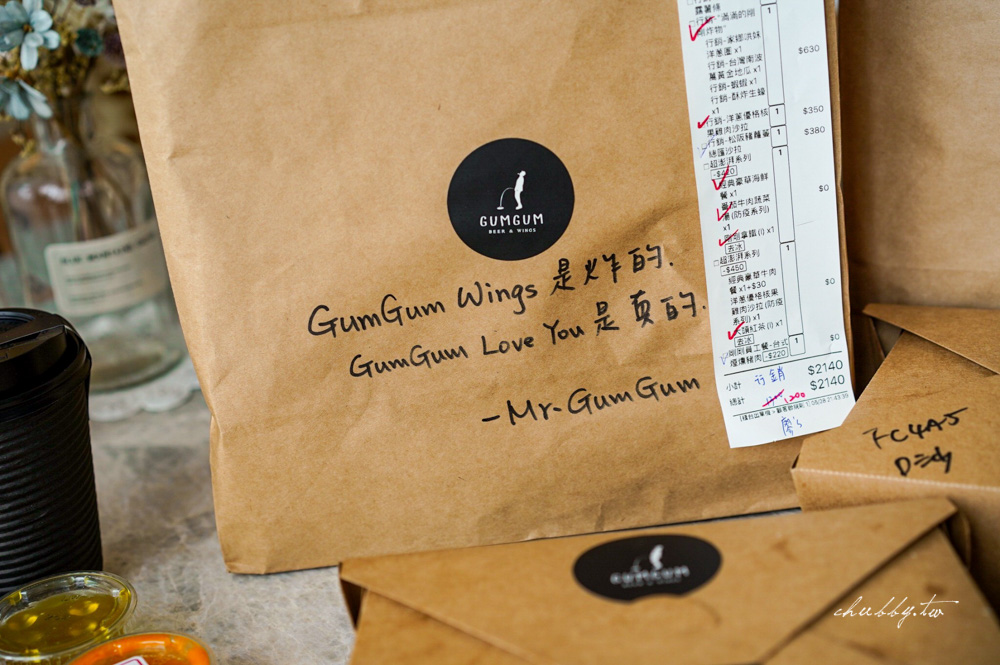 【Gumgum Beer & Wings雞翅酒吧】外帶餐菜單推薦，台北最強雞翅餐酒館也可以外送了！