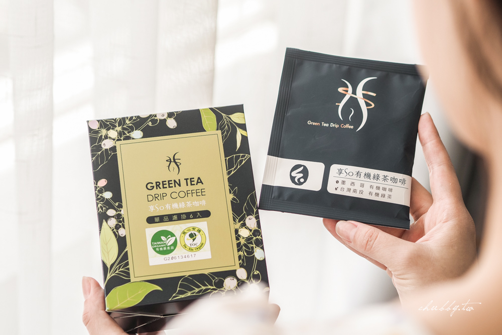 享SO有機綠茶咖啡：工藤孝文的綠茶咖啡保養法心得，減緩升醣速度，豐富兒茶素+綠原酸，168斷食、低醣飲食好幫手！