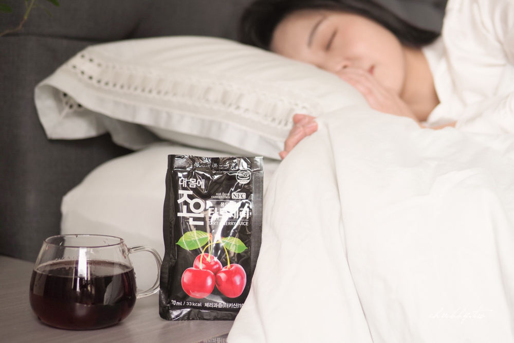 東勝生活 韓國農協NFC酸櫻桃汁心得，韓國人都在喝！讓你越睡越美的睡美人保養祕方