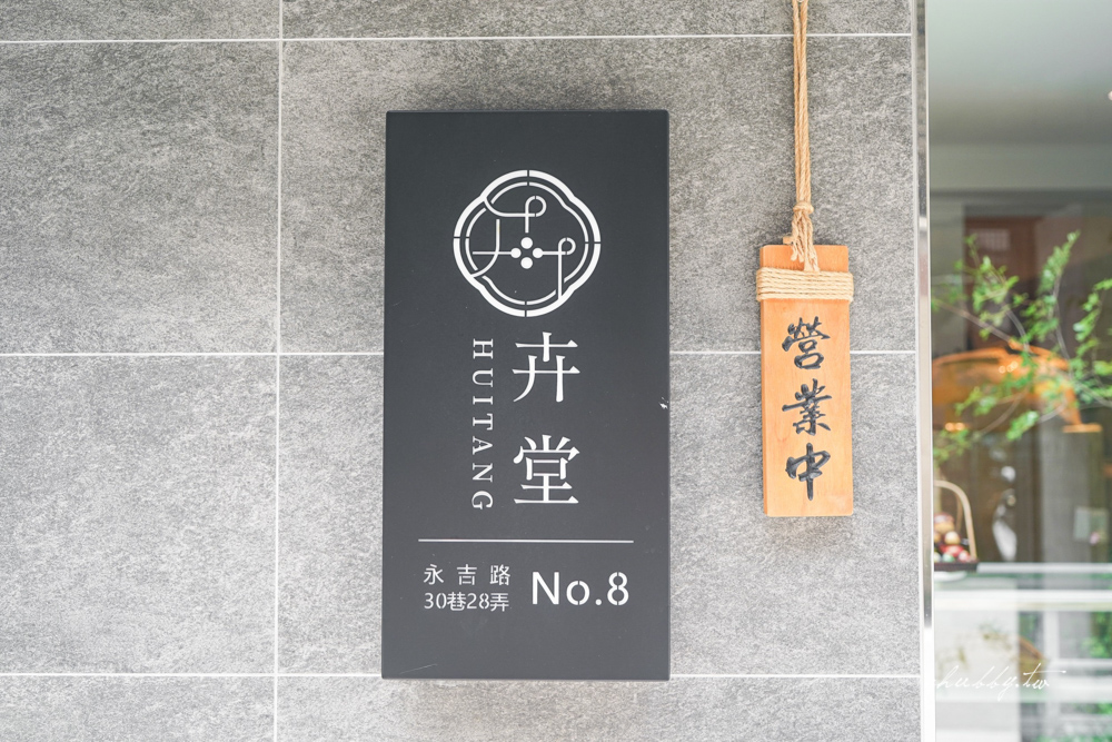 卉堂│台灣最正宗的日本甘味茶屋，以四季為主題的『甜點無菜單料理』，完美品嘗四季絮語