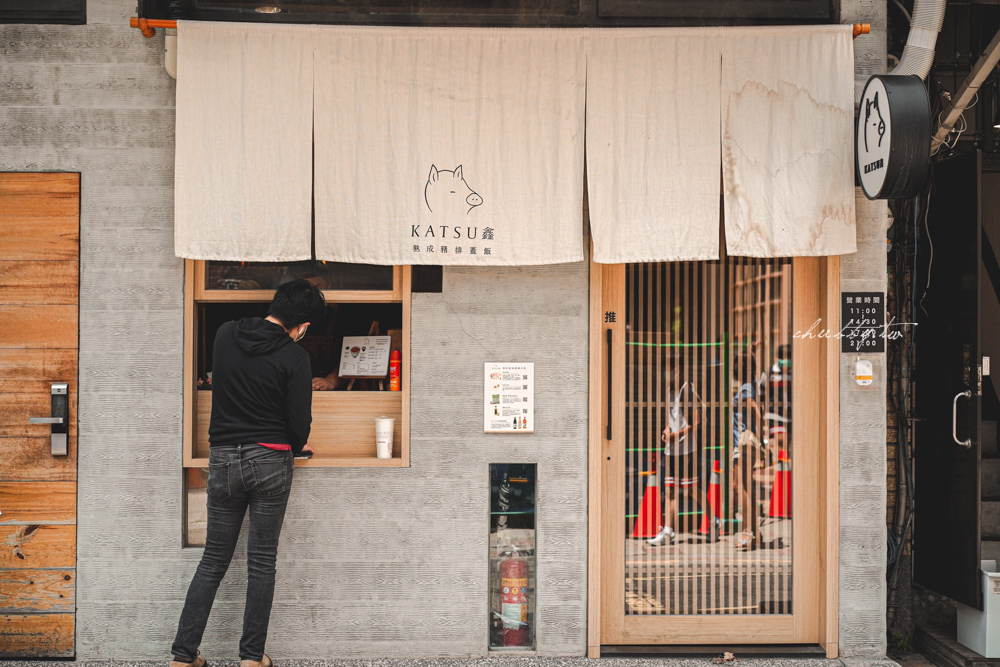Katsu 鑫熟成豬排蓋飯專門店，台北難得品質成熟的酥脆銷魂炸豬排專賣店