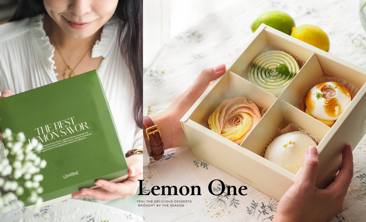 Lemon One檸檬甜點專門店 -四季檸檬塔,美味度堪稱檸檬塔界的天花板！比完美更完美的宅配檸檬塔推薦