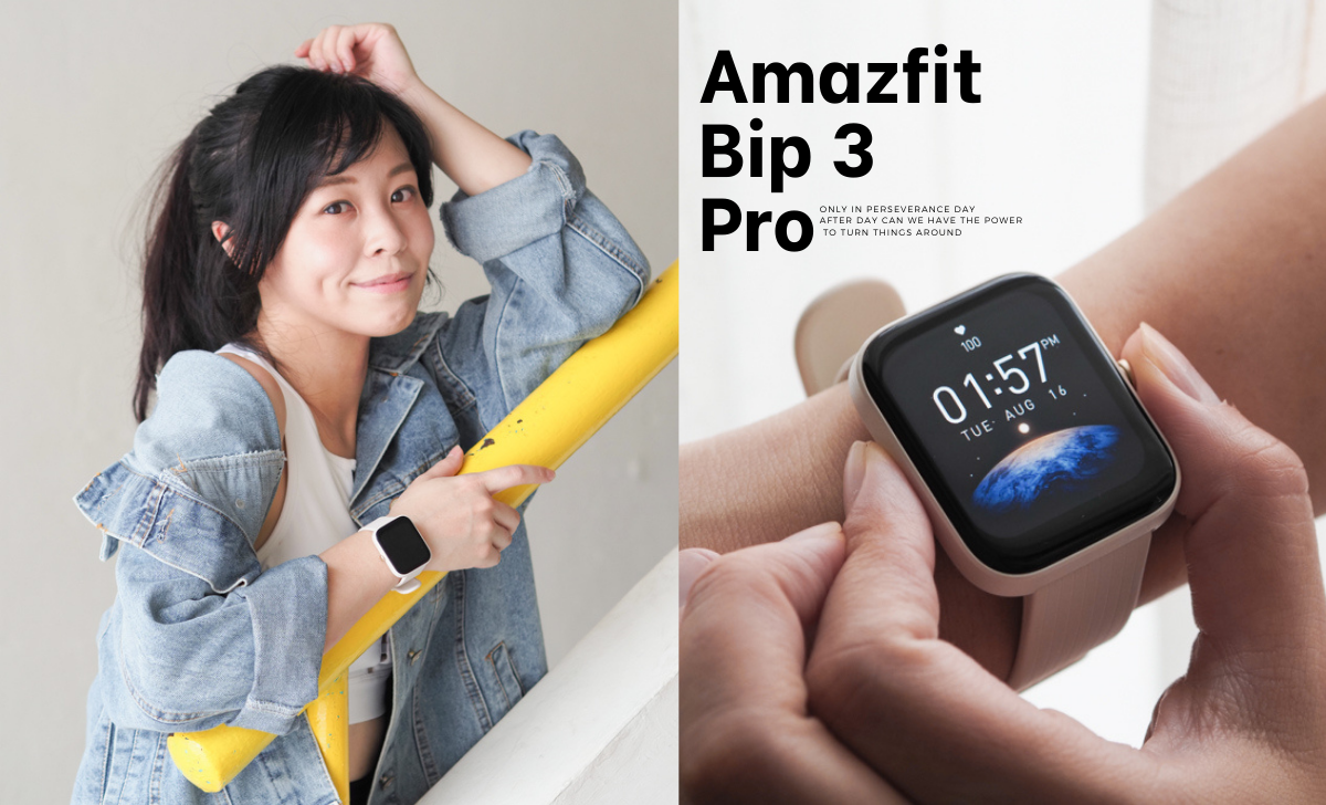 Amazfit Bip 3 Pro智慧手錶開箱心得：運動初心者首選、超高續航力、高CP值大螢幕運動手錶 @小胖盈的花椒人蔘