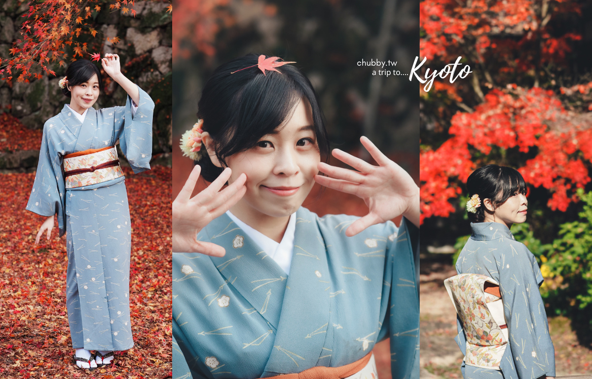 京都和服體驗心得：TekuTeku（てくてく京都）端莊系古董和服，南禪寺一日散策、拍照角度參考 @小胖盈的花椒人蔘
