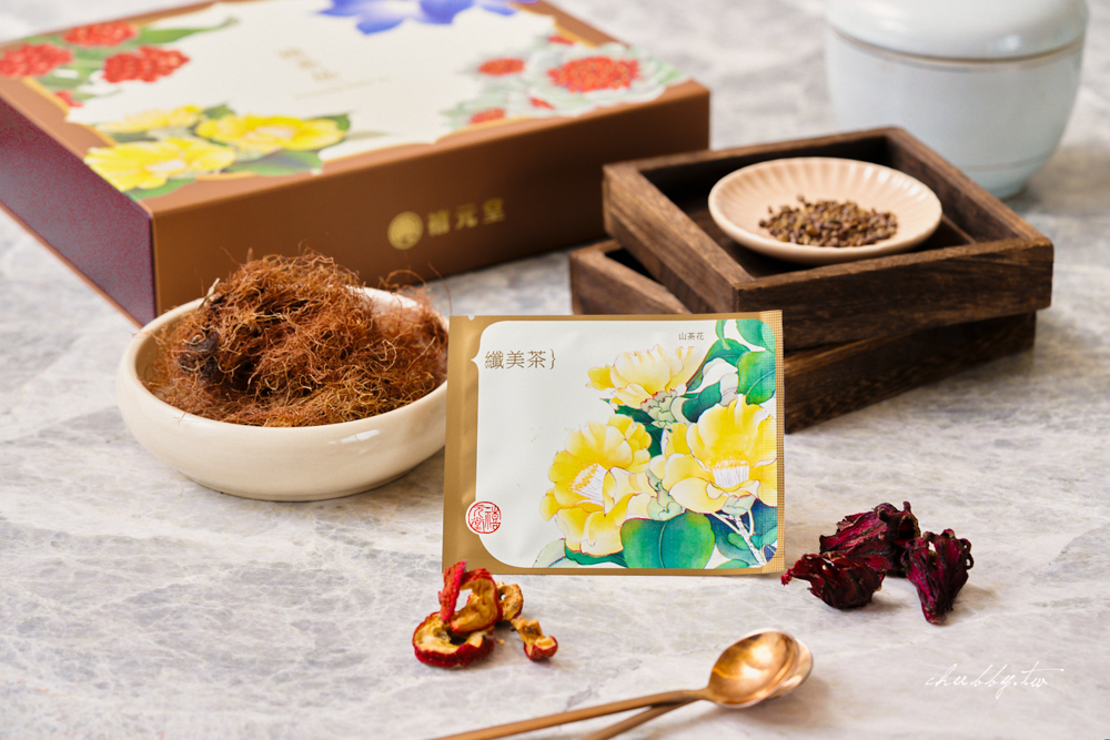 【禧元堂】養生茶禮盒推薦：禧茶品，以茶養人，尋找生活中的平衡之美
