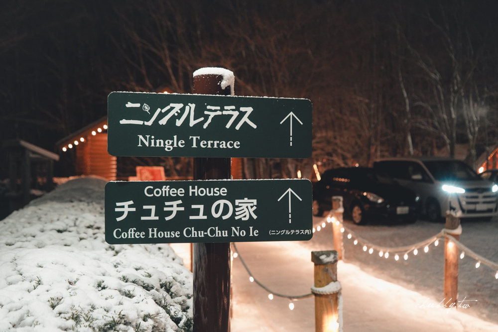 北海道富良野景點推薦：森林精靈露台ニングルテラス交通+點燈+拍照攻略，這個時間點來最美！