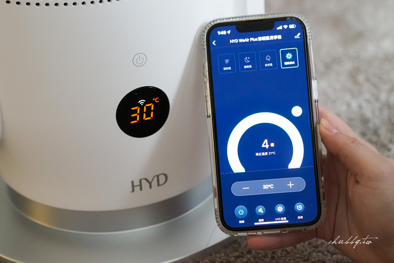 HYD WeAir Plus IoT遠端智能涼暖風空氣清淨機 D-68真實開箱心得：極簡美型，清淨機、暖氣機、循環扇合而為一