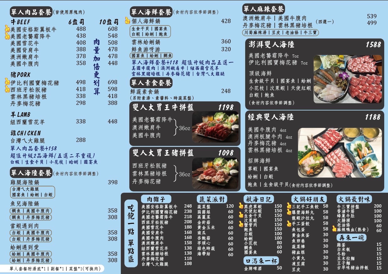 蘆洲火鍋店推薦【好和豐涮涮屋】，私房特調香濃牛奶起士鍋、原汁原味湯頭！