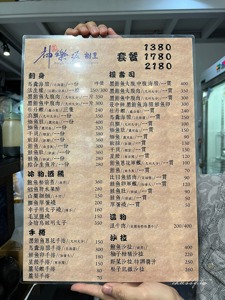 六張犁日本料理推薦：神樂坂割烹，台北信義區日式無菜單料理，物超所值、點最貴的套餐就對了！