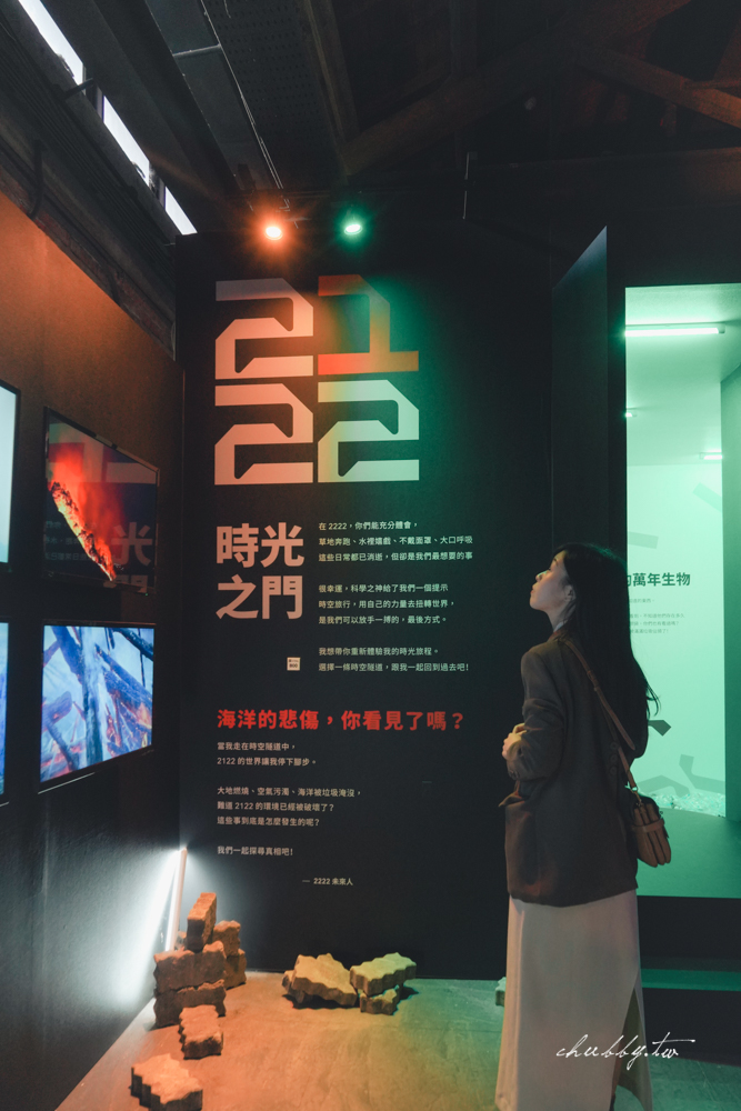 台北展覽推薦：搭乘時光機到2222年的世界吧！《2222-未來選擇地》科幻永續主題展，互動沉浸式體驗反思生活方式