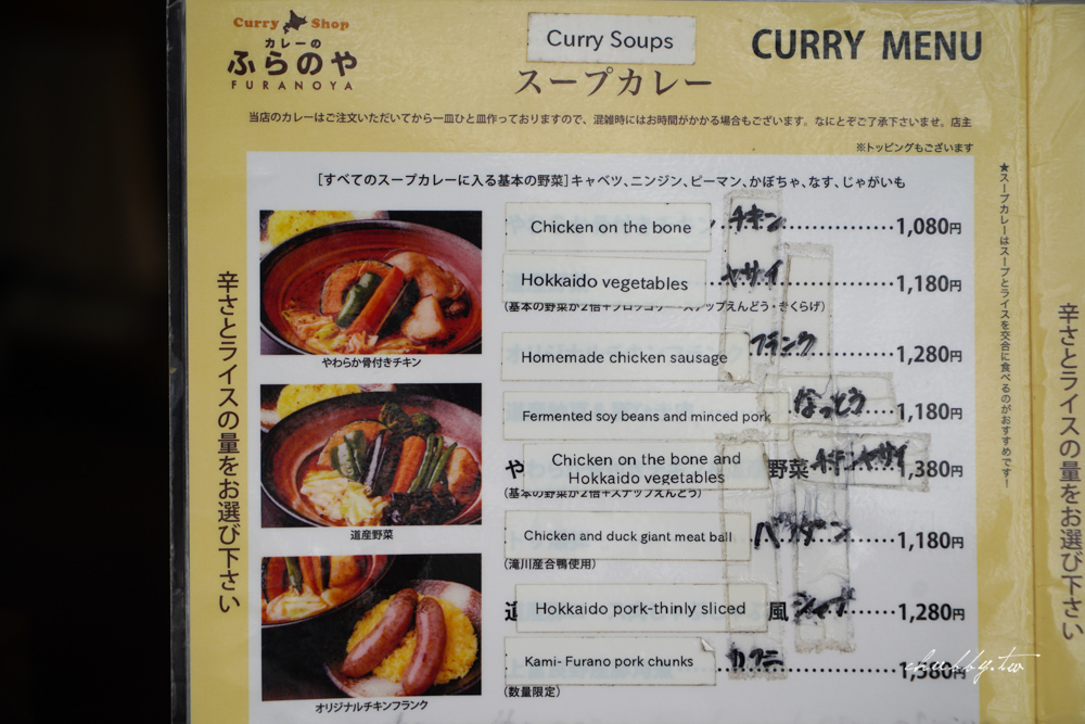 富良野美食推薦：curry shop furanoya湯咖哩，還沒營業就排隊的香濃迷人湯咖哩，超軟嫩雞腿、甜到不行的蔬菜！