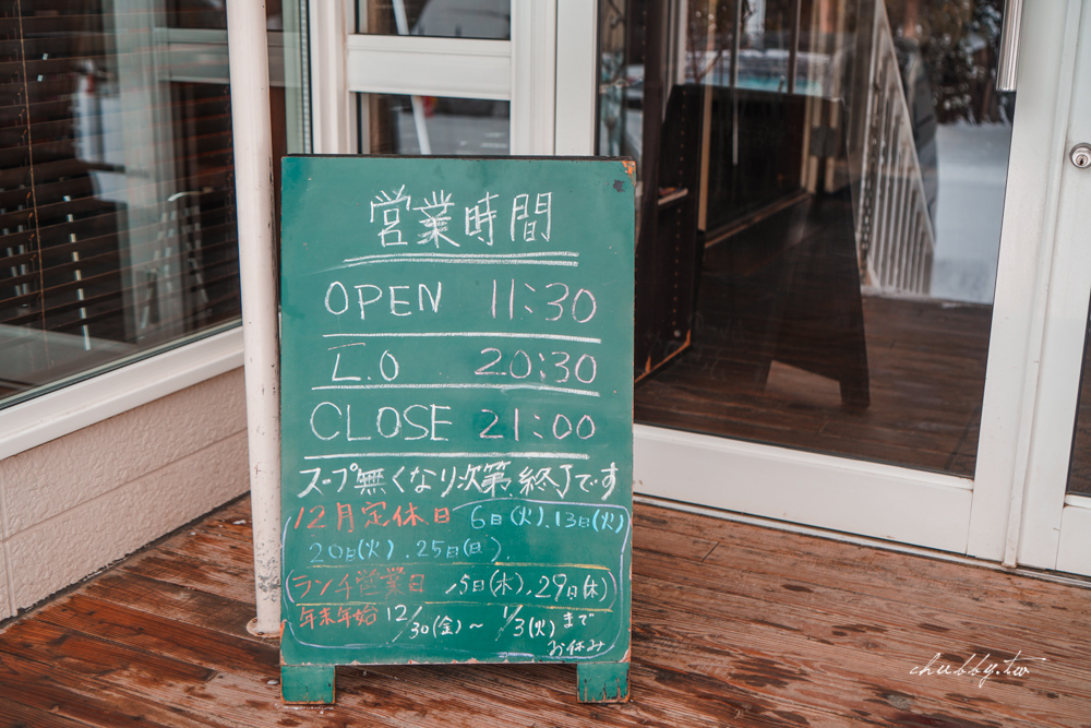 富良野美食推薦：curry shop furanoya湯咖哩，還沒營業就排隊的香濃迷人湯咖哩，超軟嫩雞腿、甜到不行的蔬菜！
