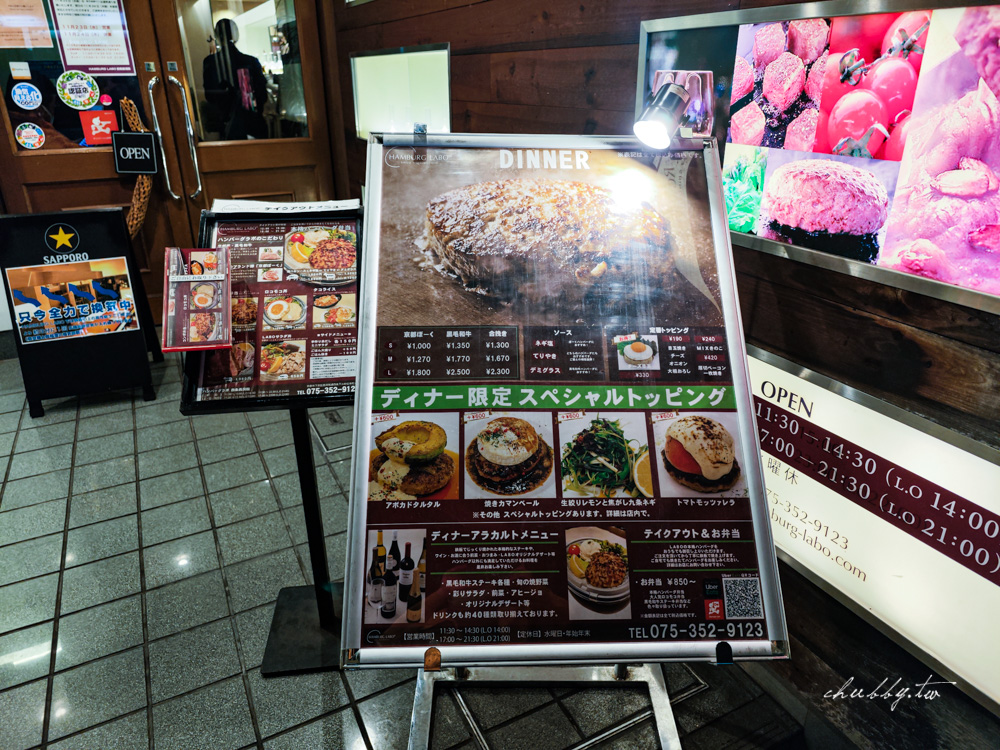 京都必吃｜日本京都隱藏版爆汁漢堡排：HAMBURG LABO，現打現煎，使用黑毛和牛做的美味漢堡排，回訪確定！