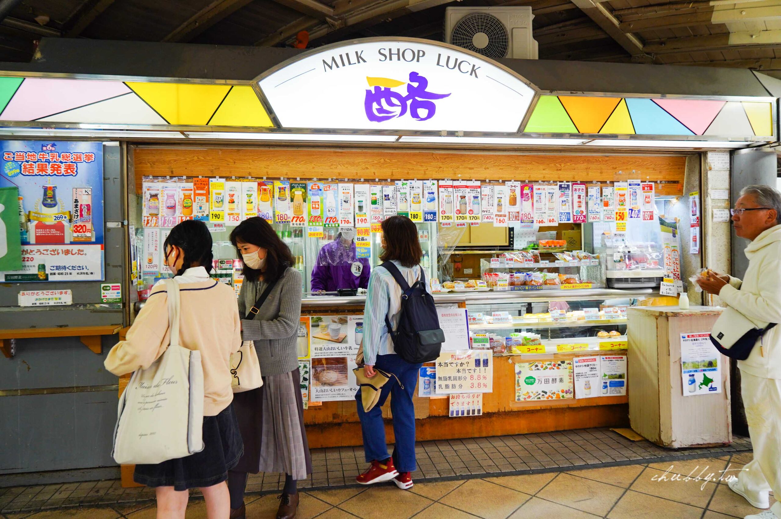 延伸閱讀：【東京美食】月台上的牛奶專賣店『酪MILK SHOP LUCK RAKU』 一次享用日本全國知名牛奶