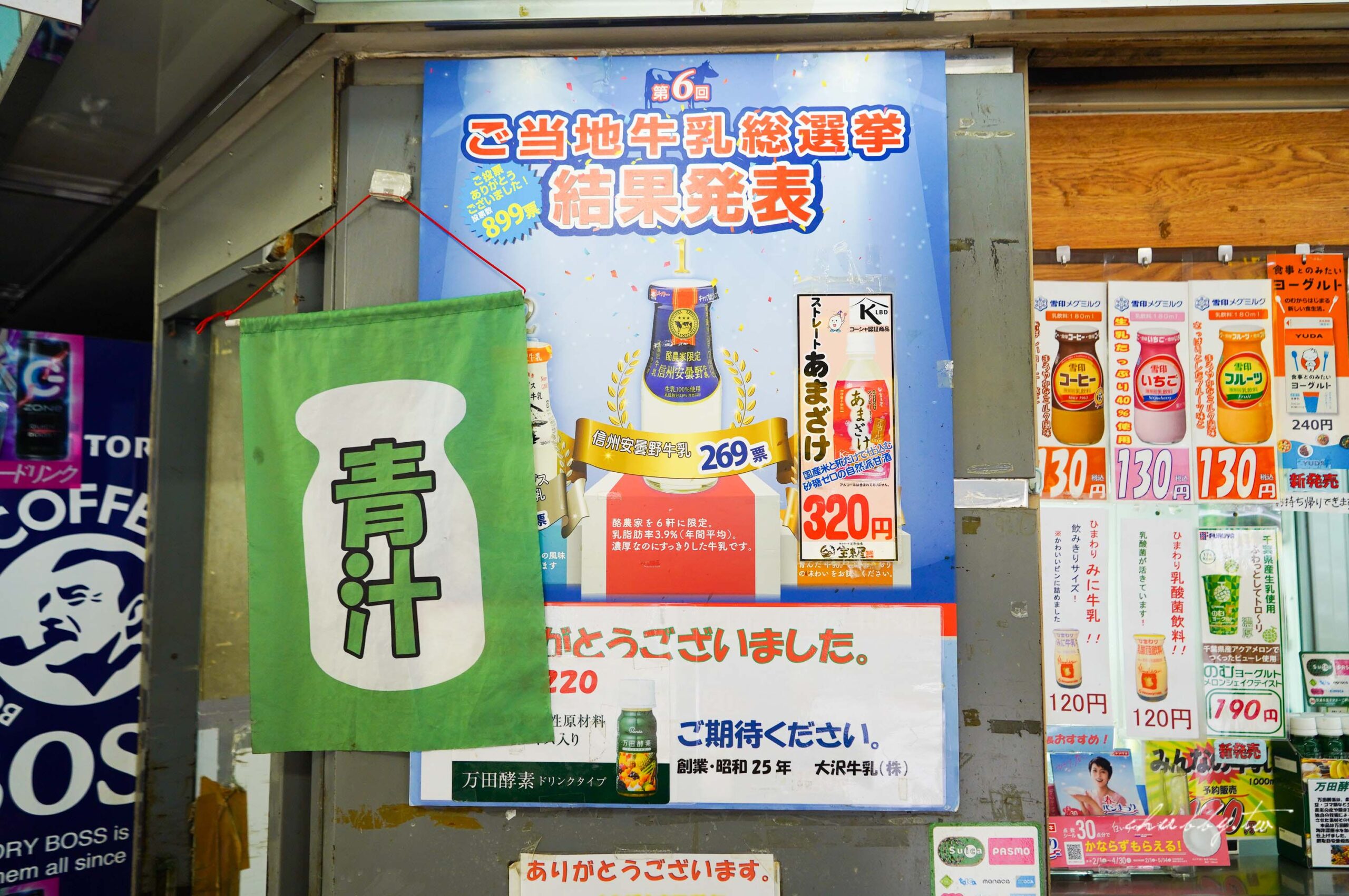 【東京美食】月台上的牛奶專賣店『酪MILK SHOP LUCK RAKU』 一次享用日本全國知名牛奶