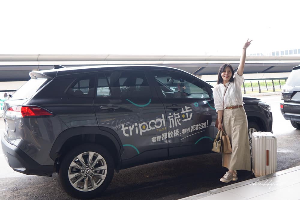 台灣機場接送推薦「旅步tripool 」心得分享：準時、方便、機動性高！貼心司機都在這裡！